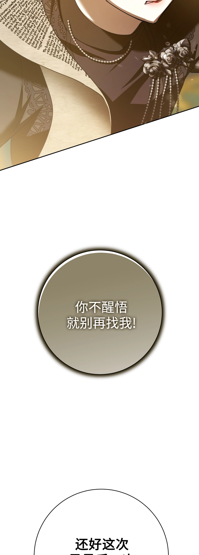 [第139话] 一切只因我爱你 第82页