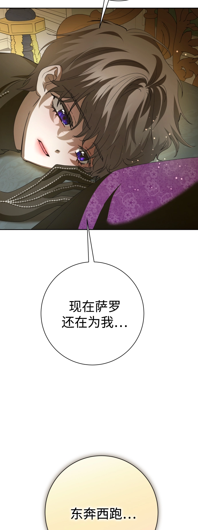 [第139话] 一切只因我爱你 第89页