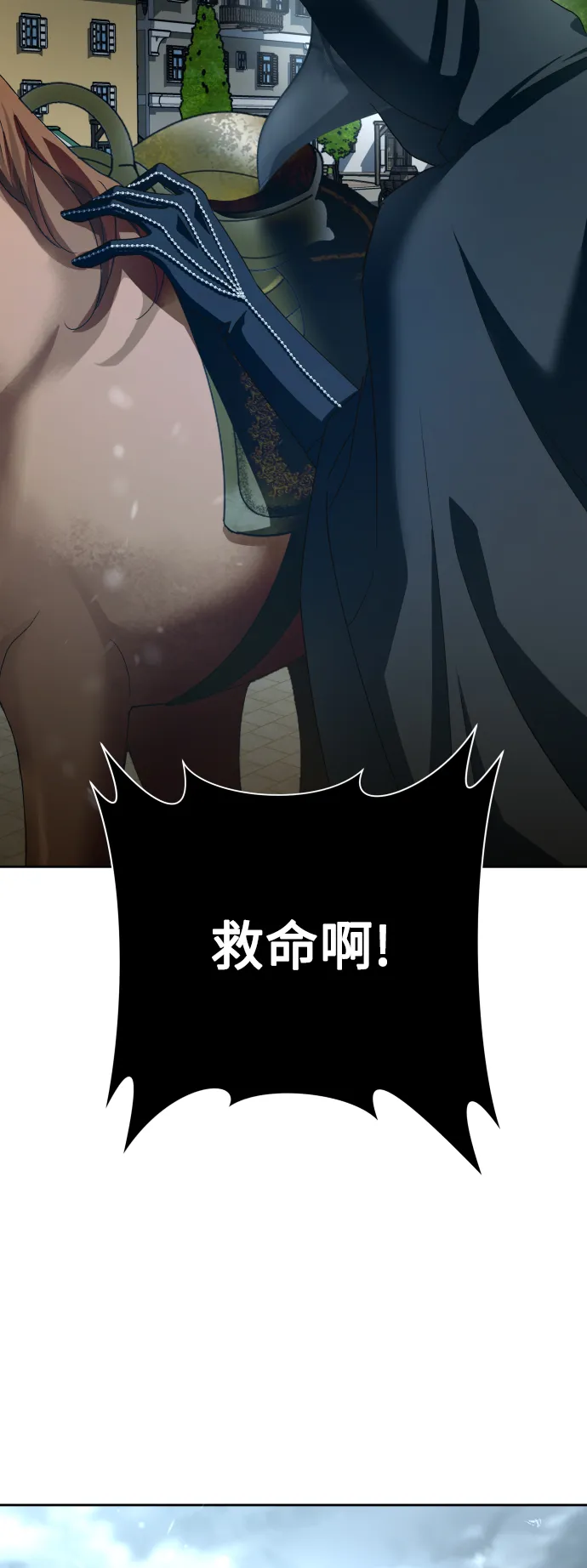 [第139话] 一切只因我爱你 第91页