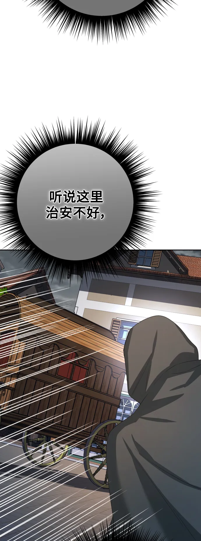 [第139话] 一切只因我爱你 第94页