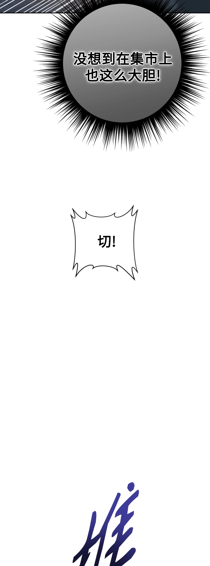 [第139话] 一切只因我爱你 第95页