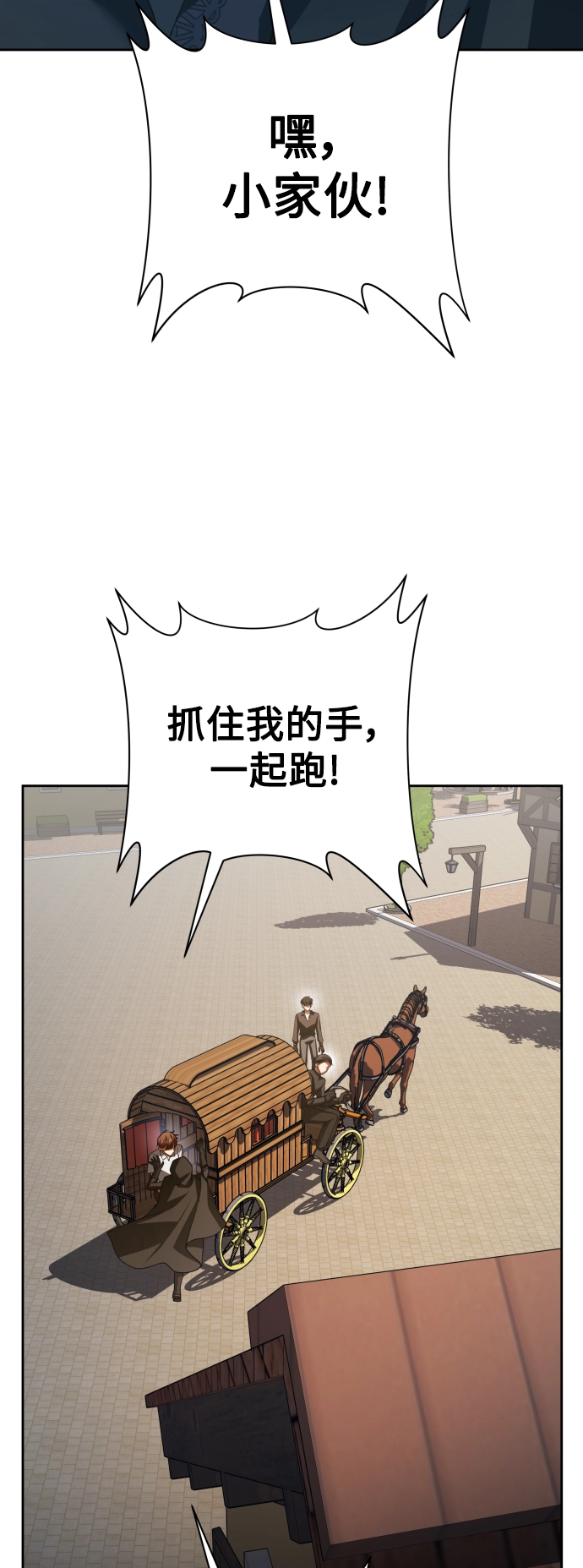 [第139话] 一切只因我爱你 第97页