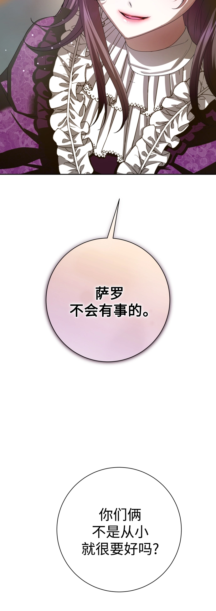 [第139话] 一切只因我爱你 第104页