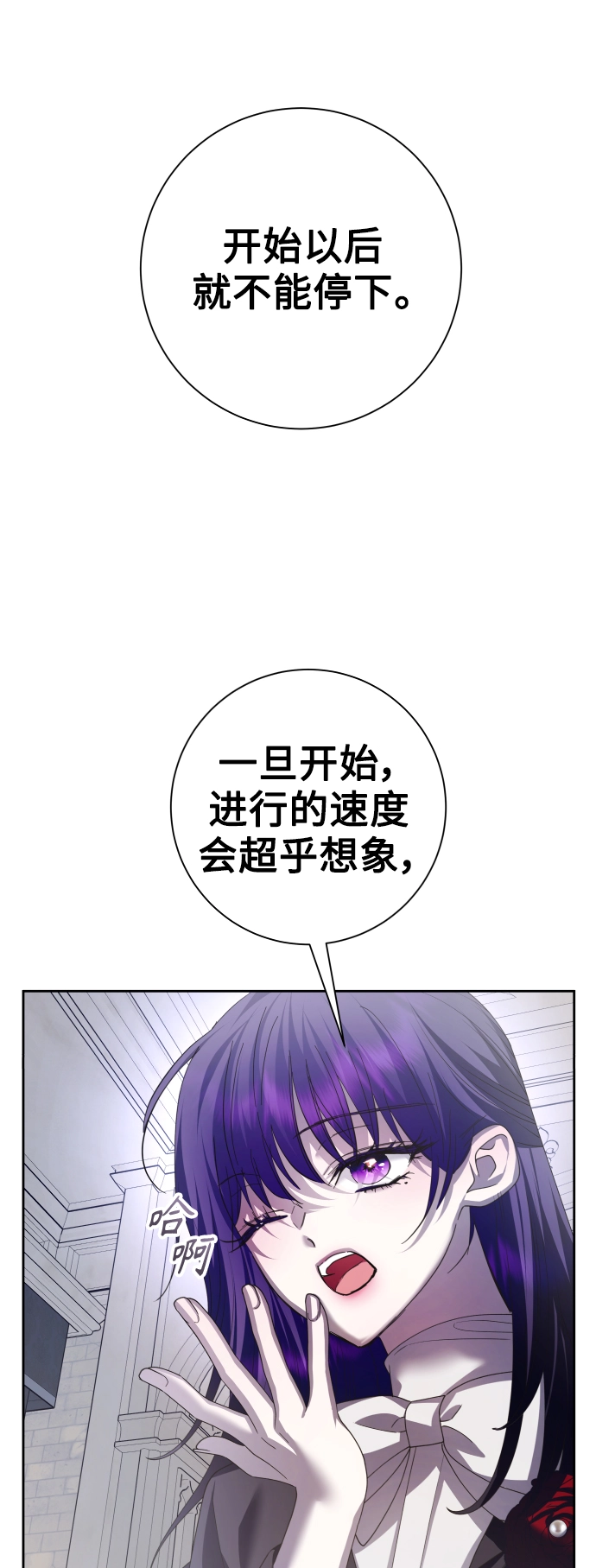 [第138话] 戴面具的男人 第8页