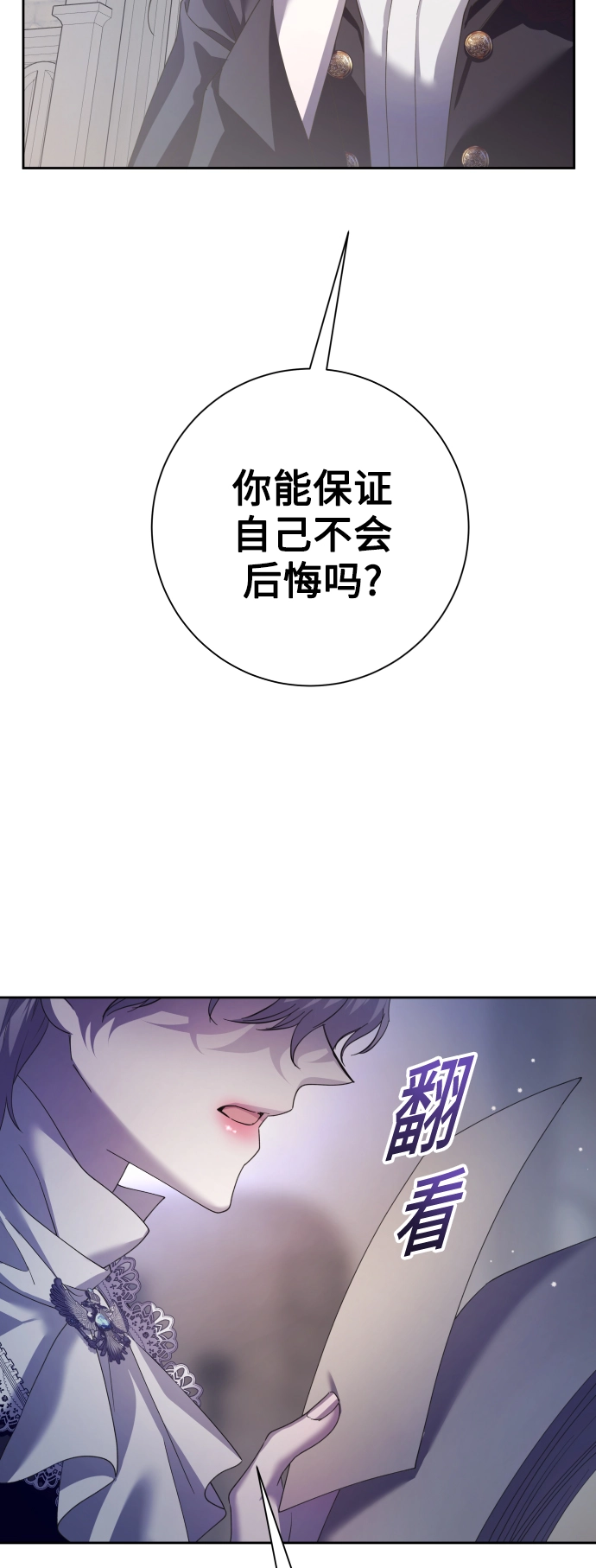 [第138话] 戴面具的男人 第9页