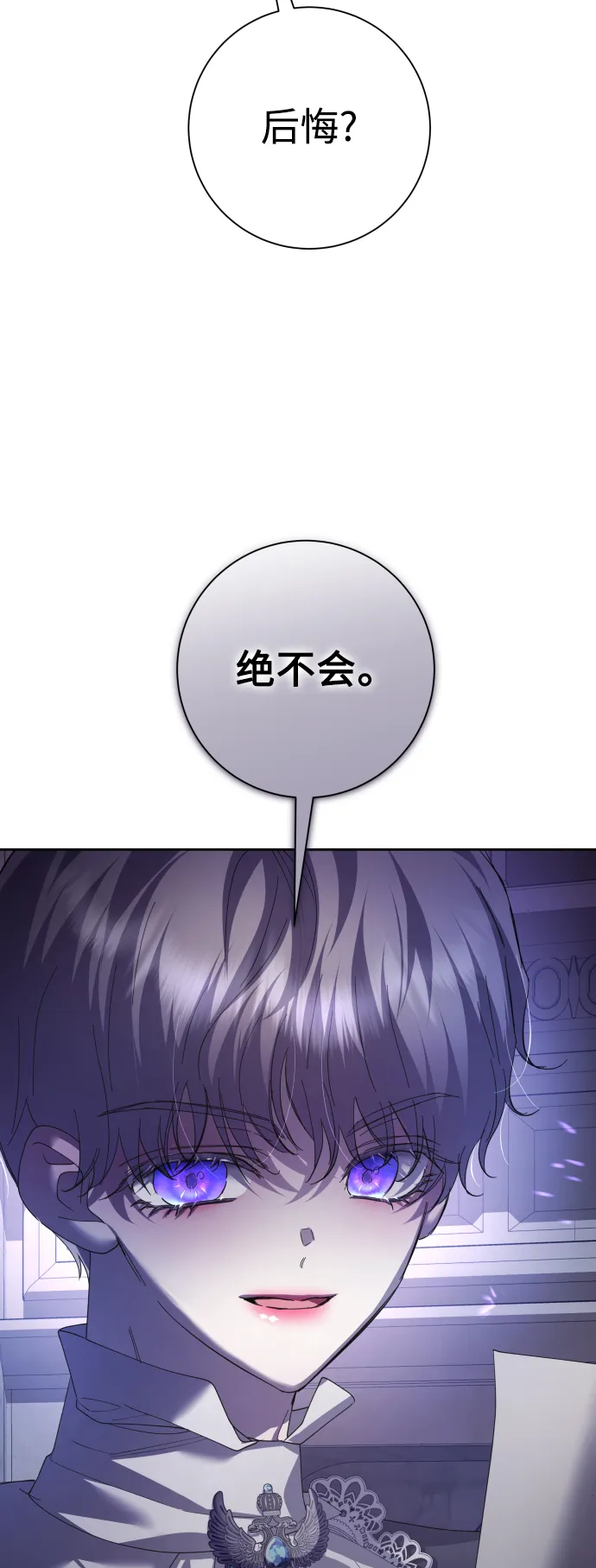 [第138话] 戴面具的男人 第10页