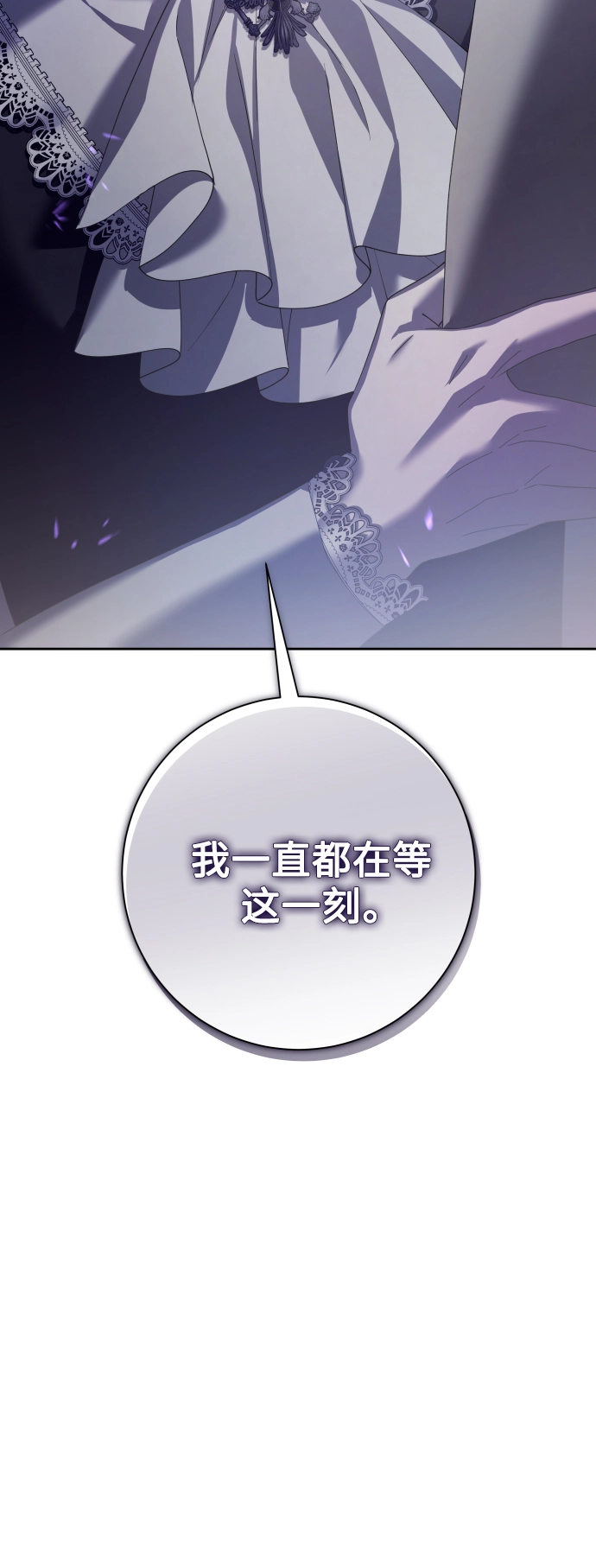 [第138话] 戴面具的男人 第11页