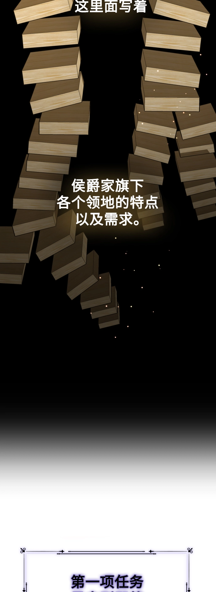 [第138话] 戴面具的男人 第13页