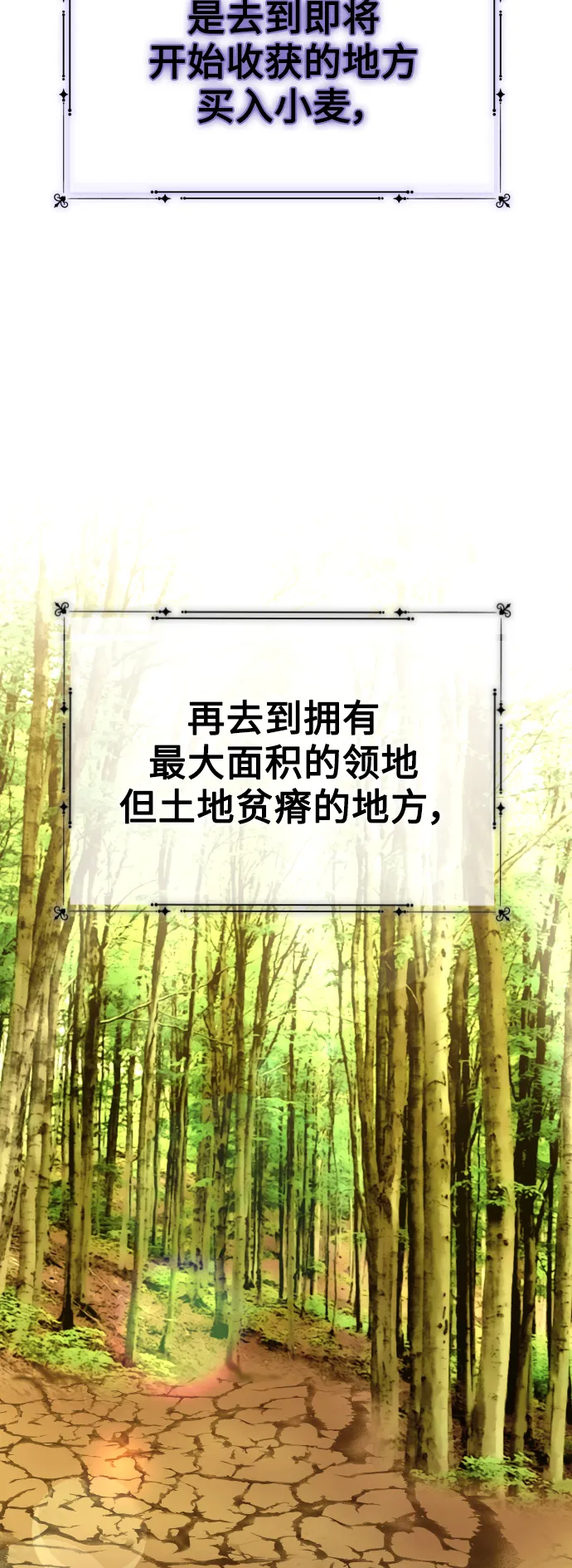 [第138话] 戴面具的男人 第14页