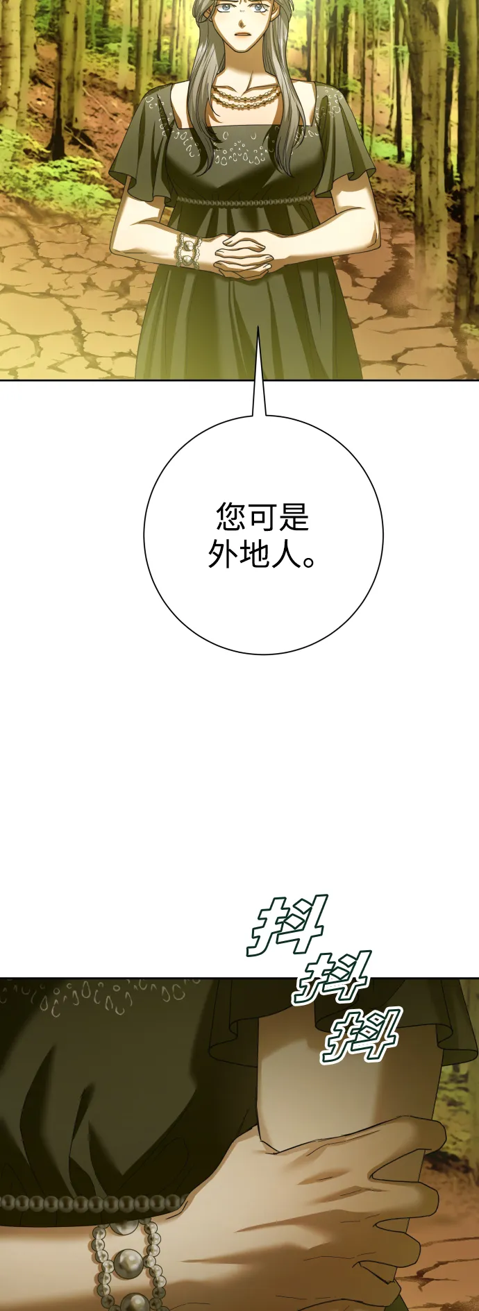 [第138话] 戴面具的男人 第16页