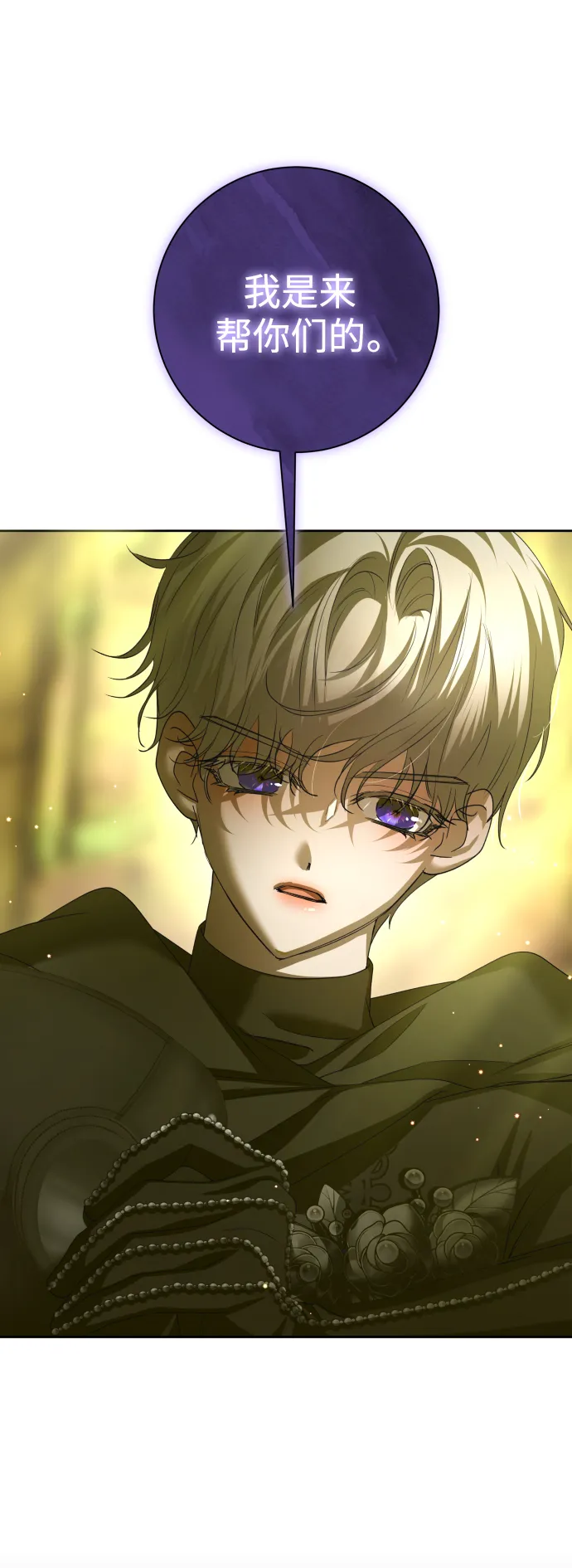 [第138话] 戴面具的男人 第20页
