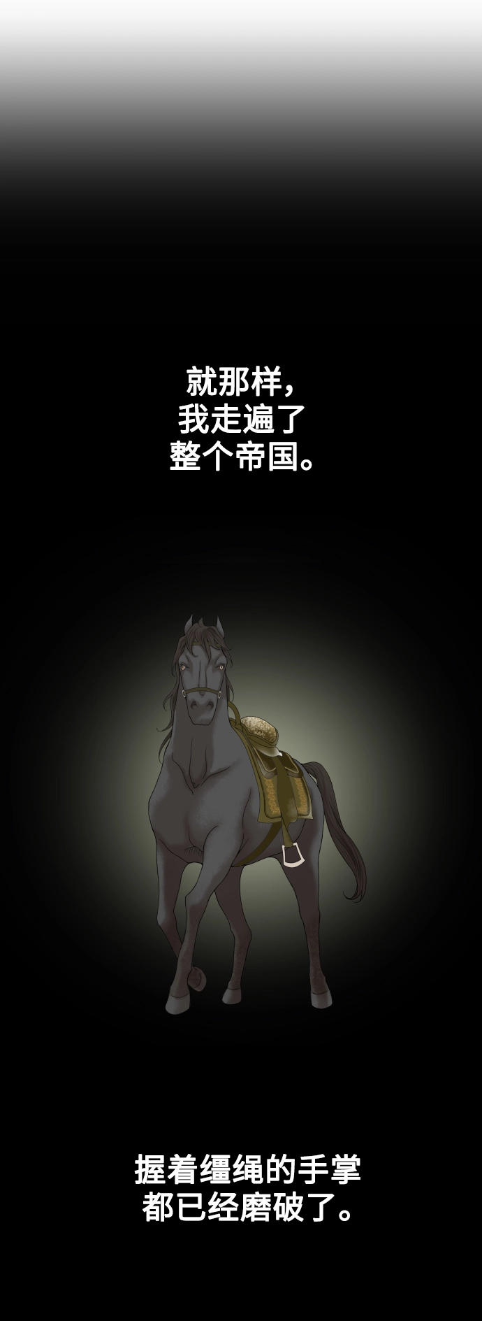 [第138话] 戴面具的男人 第21页