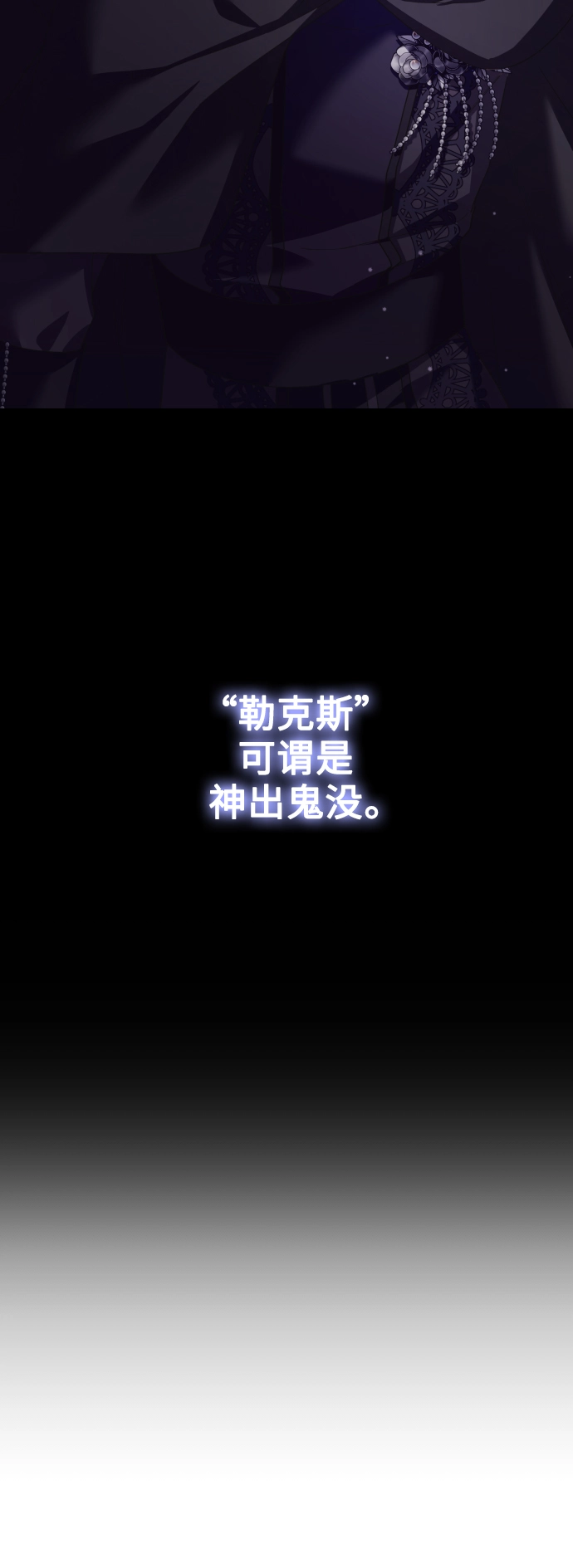 [第138话] 戴面具的男人 第23页