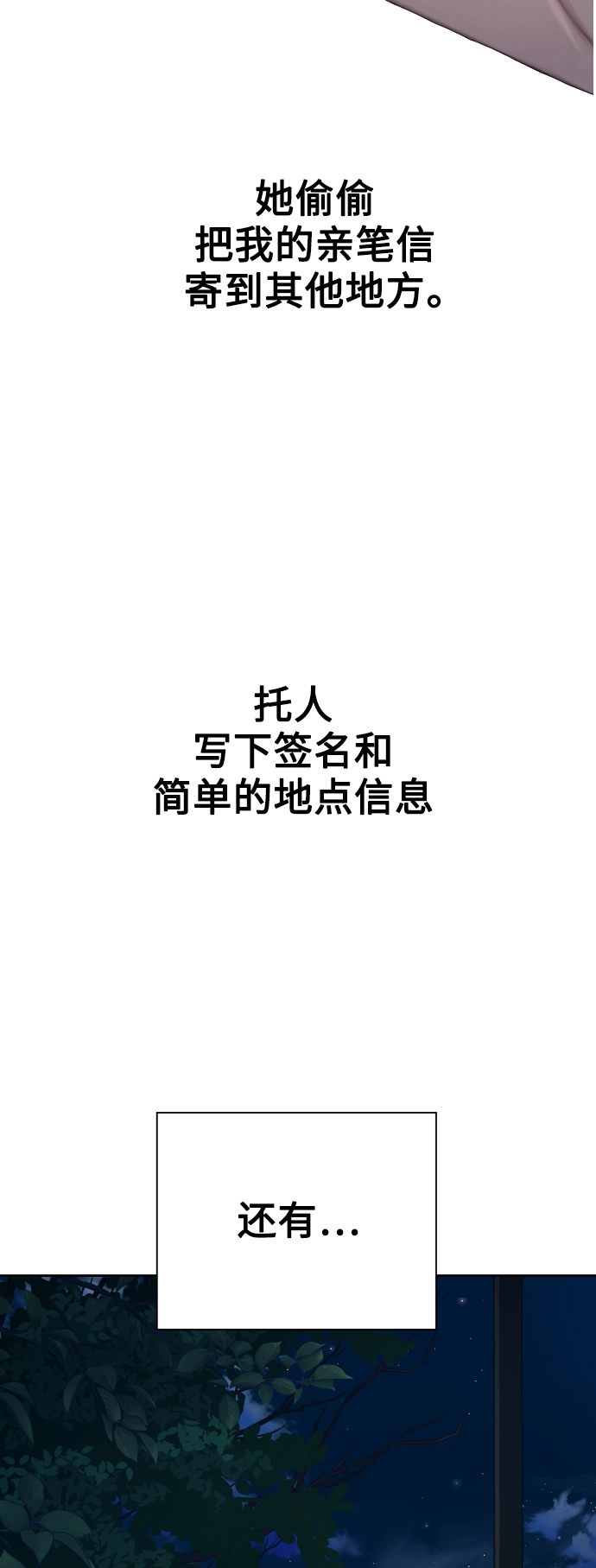 [第138话] 戴面具的男人 第25页
