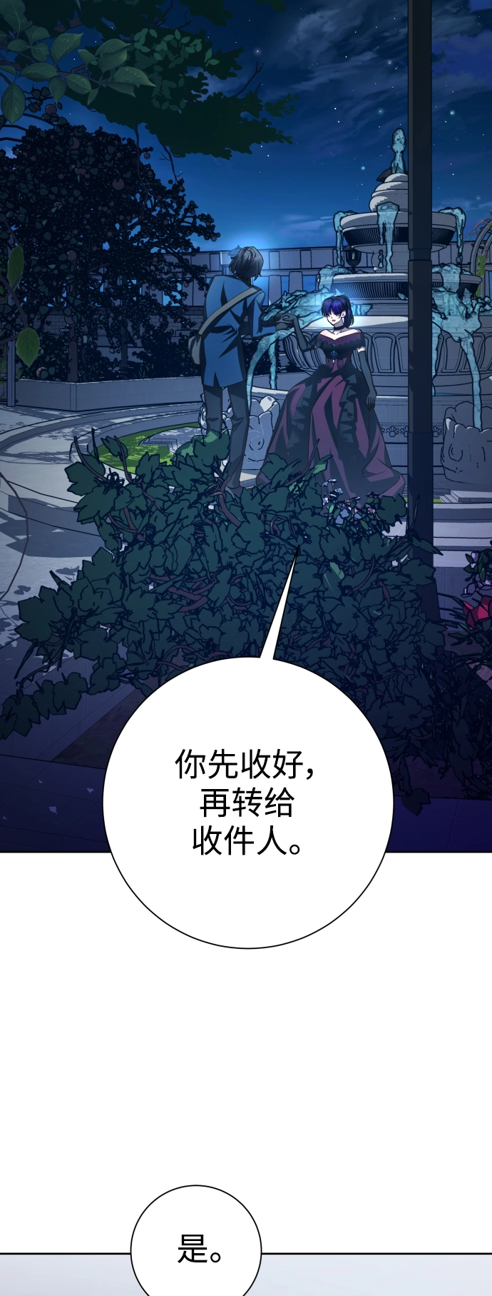 [第138话] 戴面具的男人 第26页