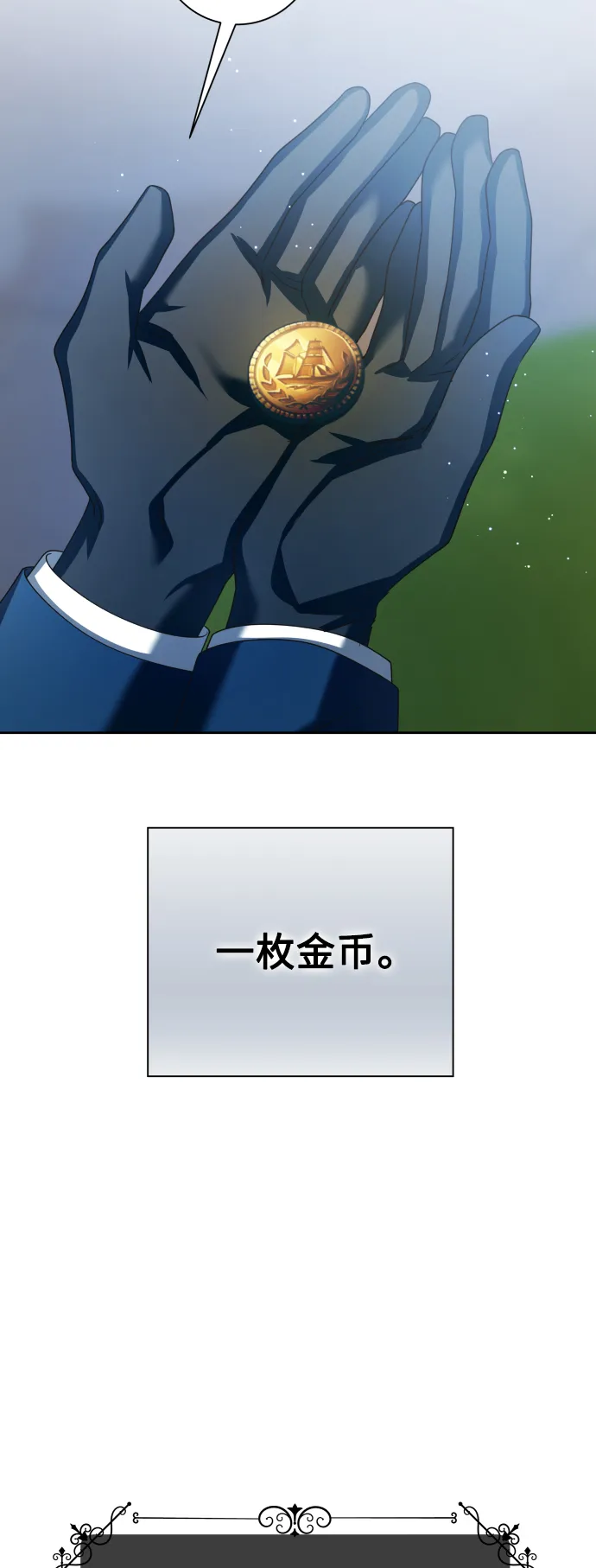 [第138话] 戴面具的男人 第27页
