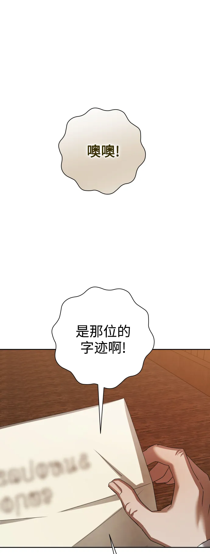 [第138话] 戴面具的男人 第29页