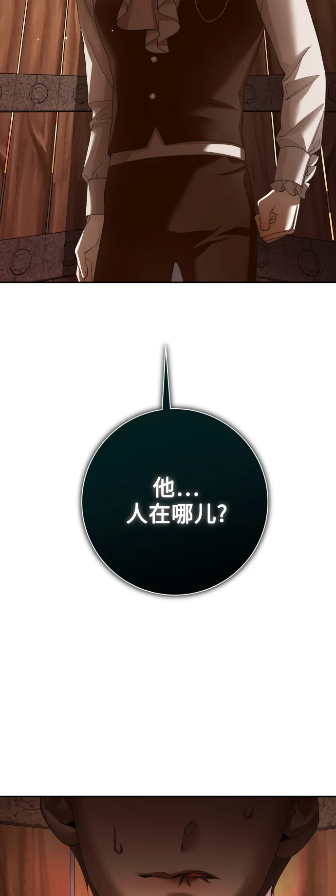 [第138话] 戴面具的男人 第37页
