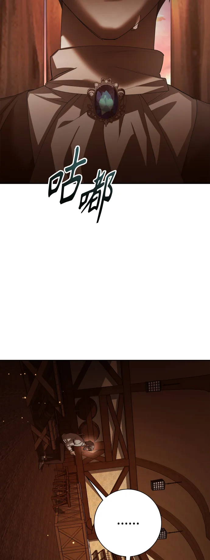 [第138话] 戴面具的男人 第38页