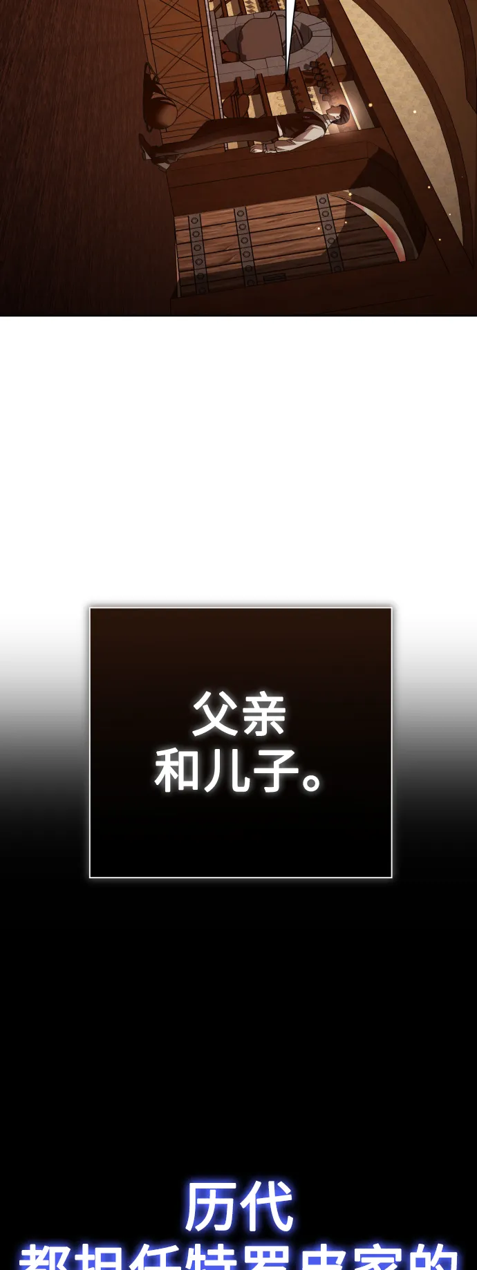 [第138话] 戴面具的男人 第39页