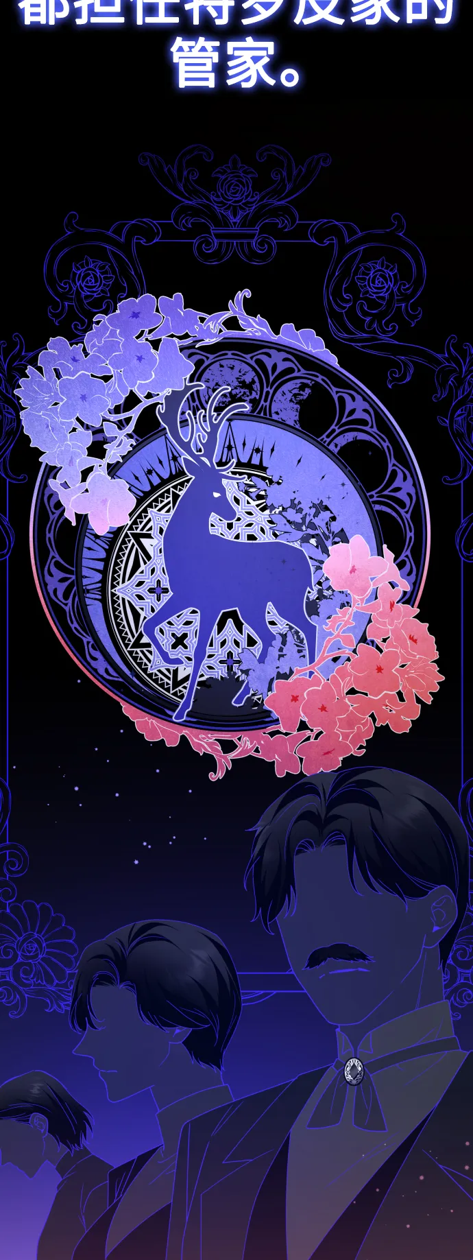 [第138话] 戴面具的男人 第40页