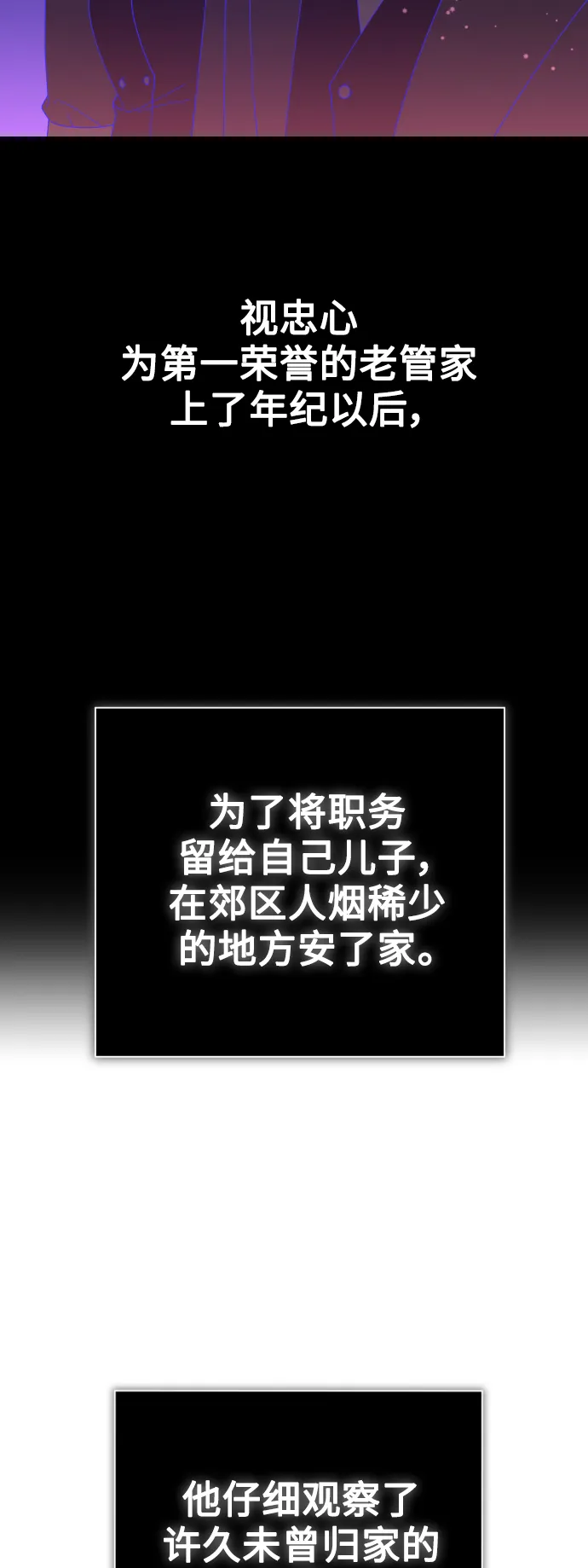[第138话] 戴面具的男人 第41页