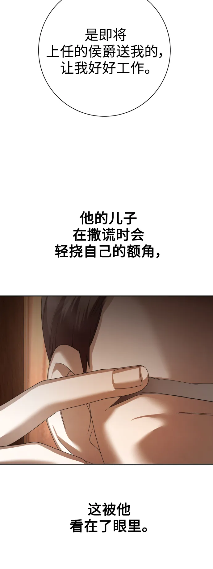 [第138话] 戴面具的男人 第44页