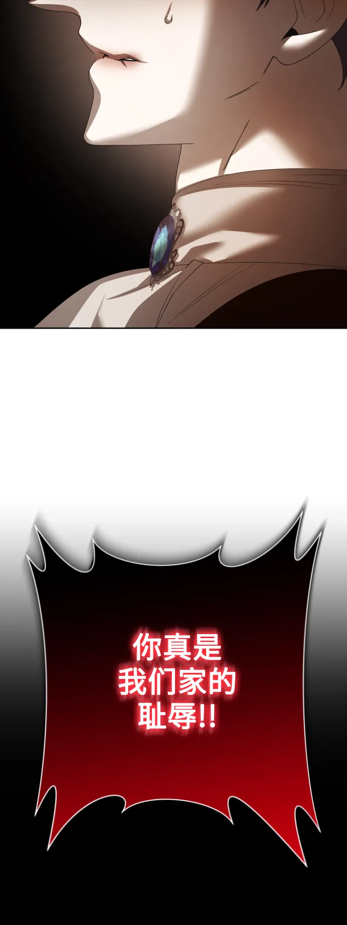 [第138话] 戴面具的男人 第47页