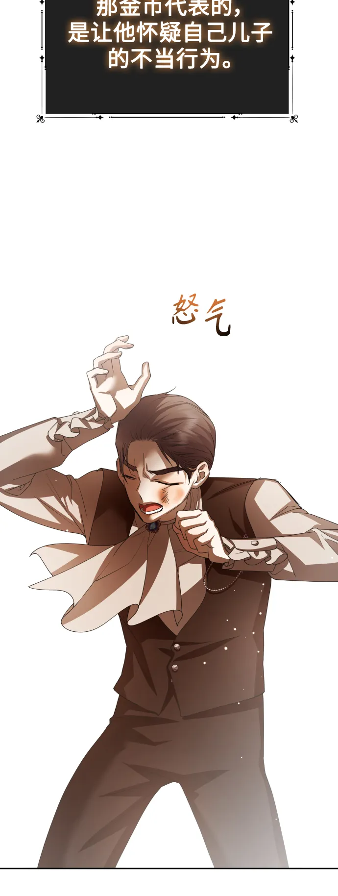 [第138话] 戴面具的男人 第51页