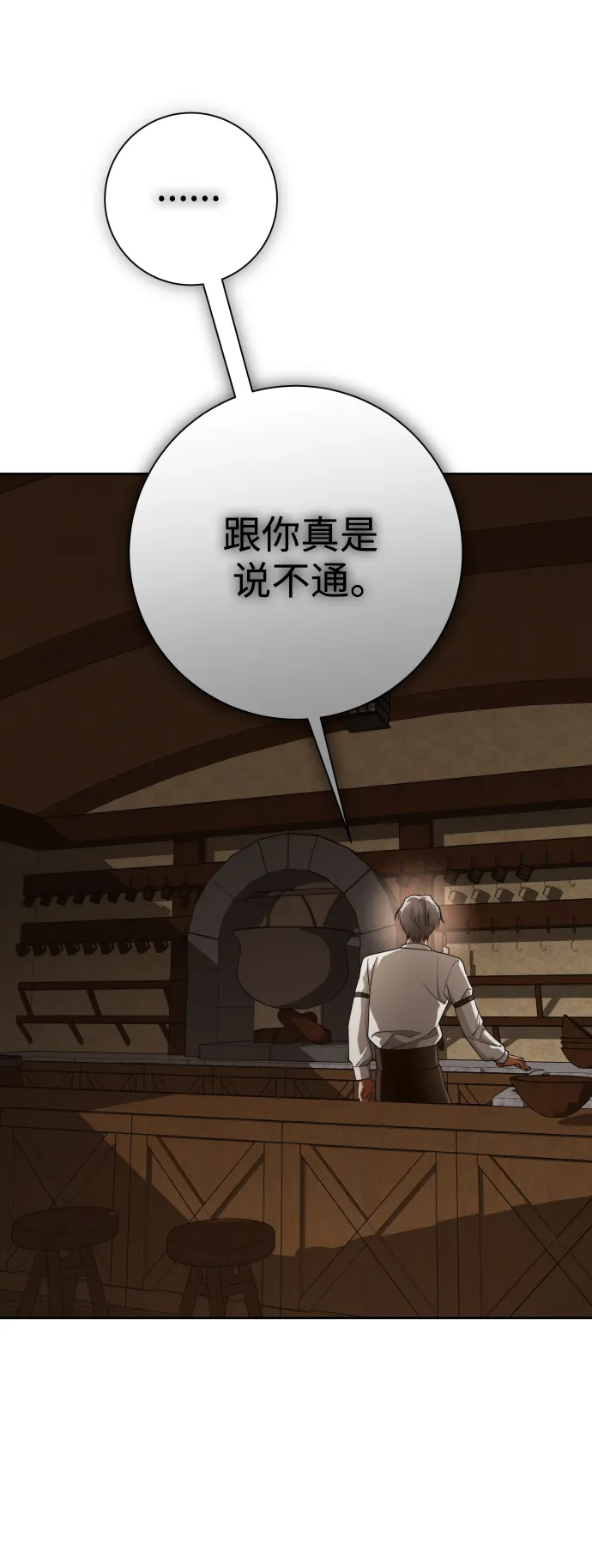 [第138话] 戴面具的男人 第55页