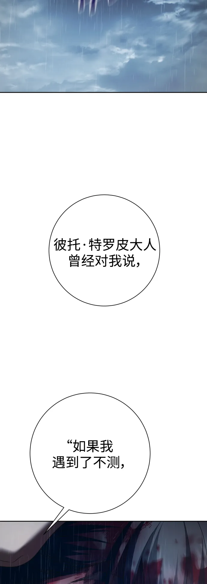 [第138话] 戴面具的男人 第63页