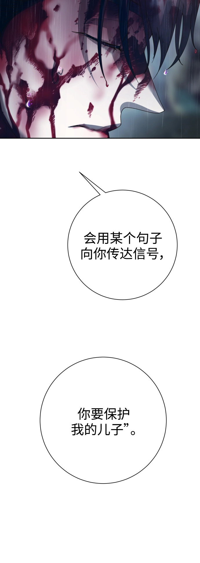 [第138话] 戴面具的男人 第64页
