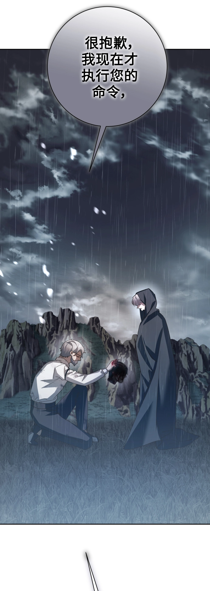 [第138话] 戴面具的男人 第65页