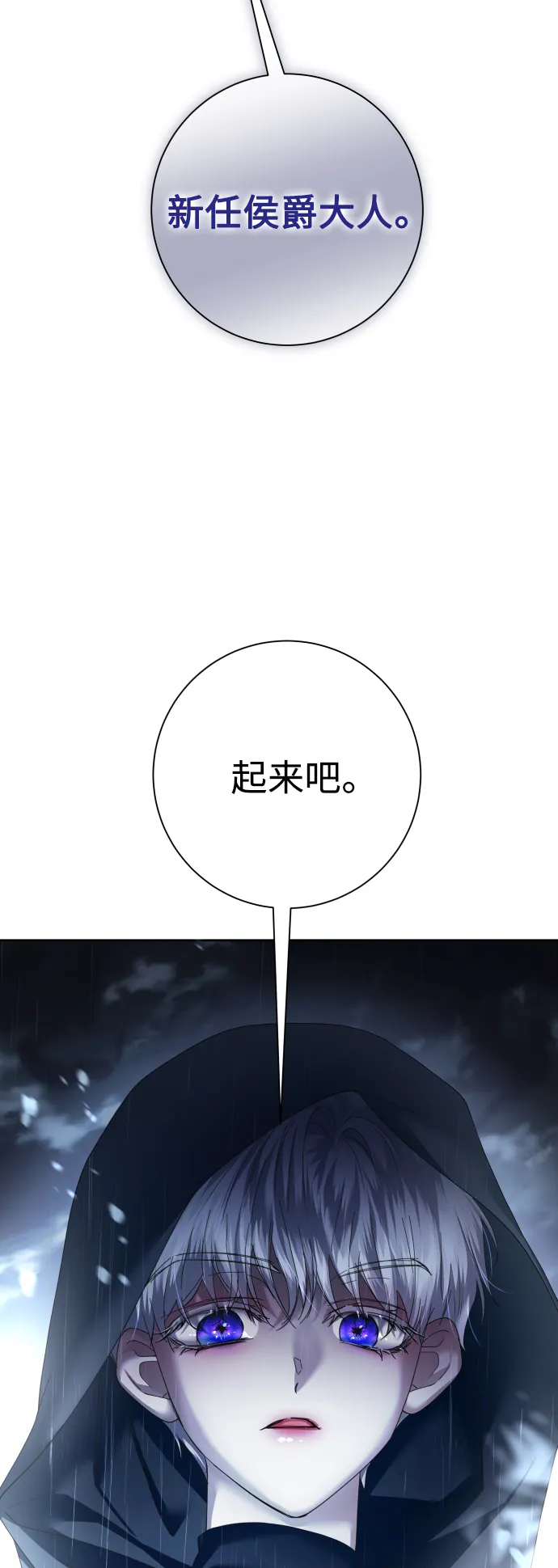 [第138话] 戴面具的男人 第66页