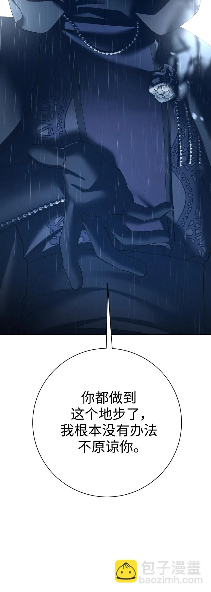 [第138话] 戴面具的男人 第67页