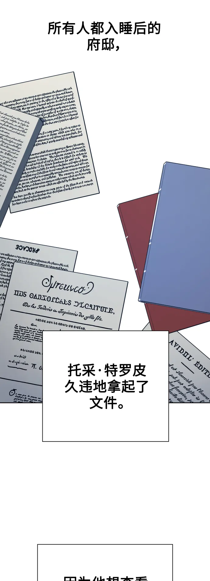 [第138话] 戴面具的男人 第70页