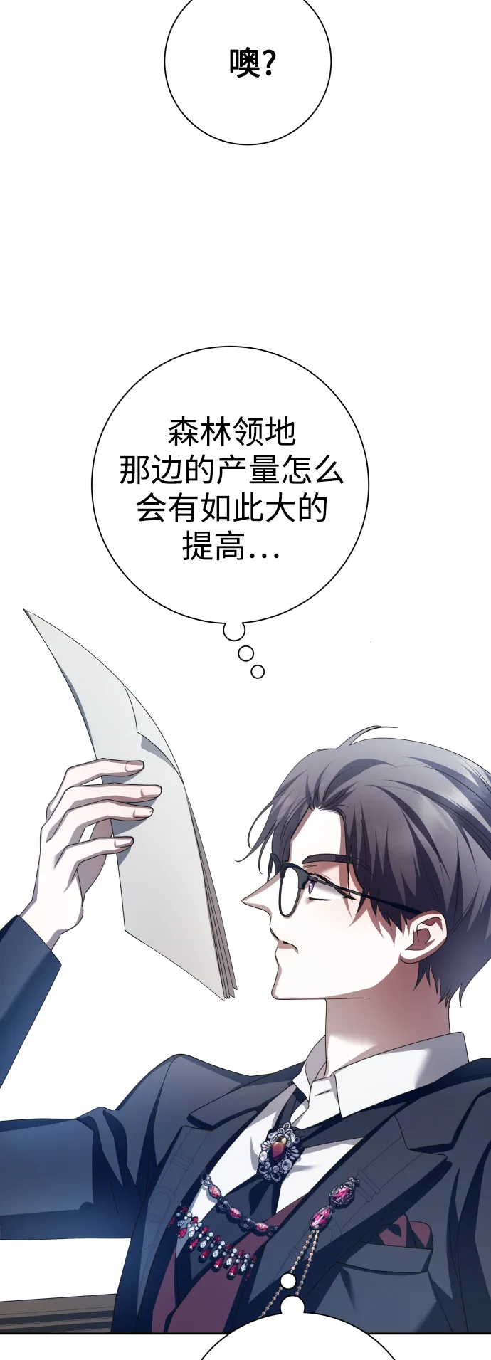 [第138话] 戴面具的男人 第73页