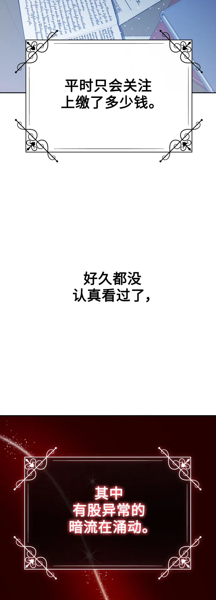 [第138话] 戴面具的男人 第76页