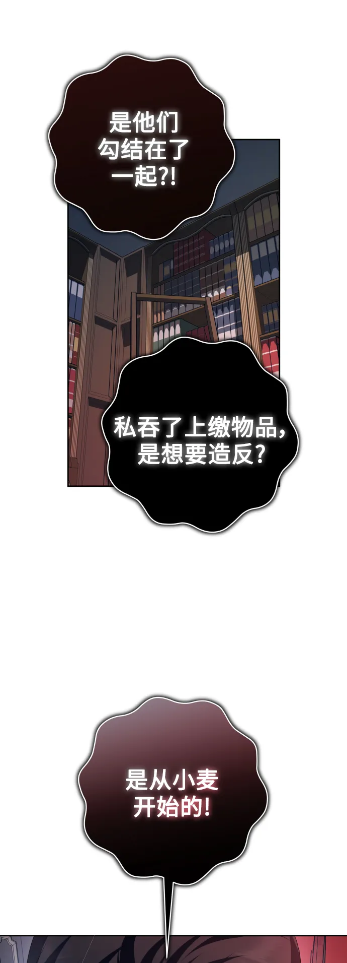 [第138话] 戴面具的男人 第81页