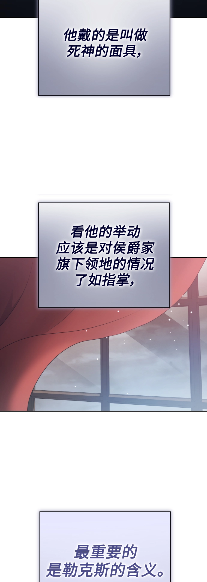 [第138话] 戴面具的男人 第87页