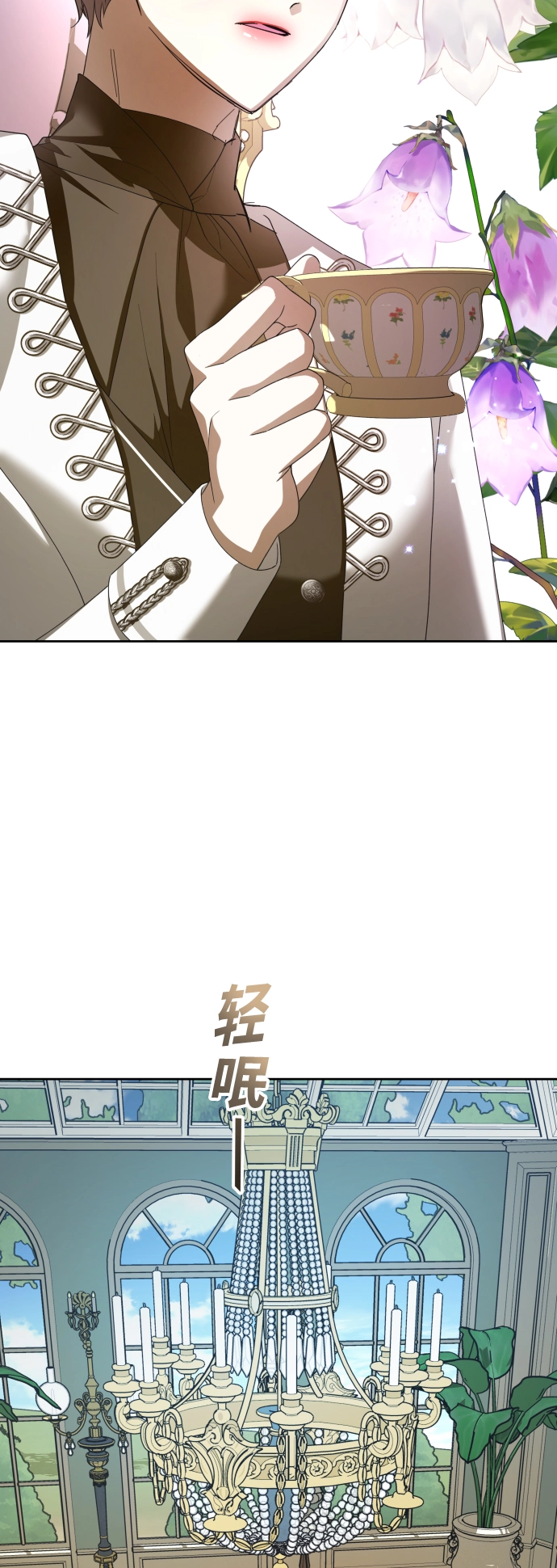 [第138话] 戴面具的男人 第91页
