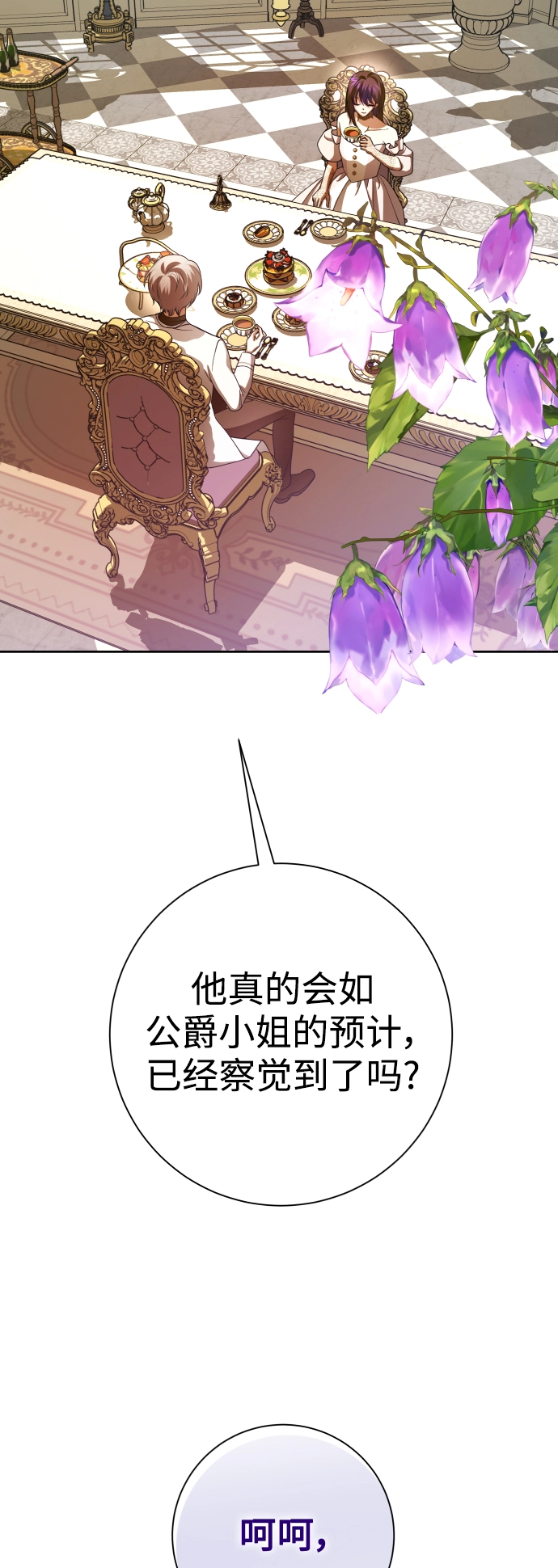 [第138话] 戴面具的男人 第92页
