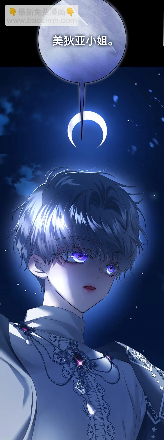 [第137话] 成长期 第3页