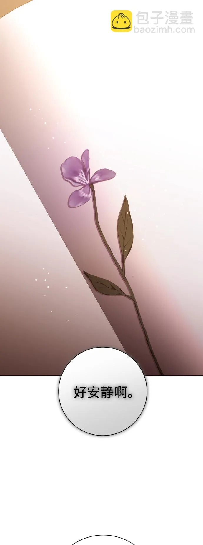 [第137话] 成长期 第6页