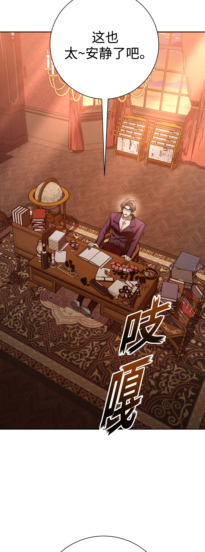 [第137话] 成长期 第7页