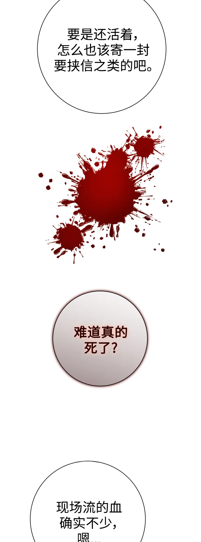 [第137话] 成长期 第8页
