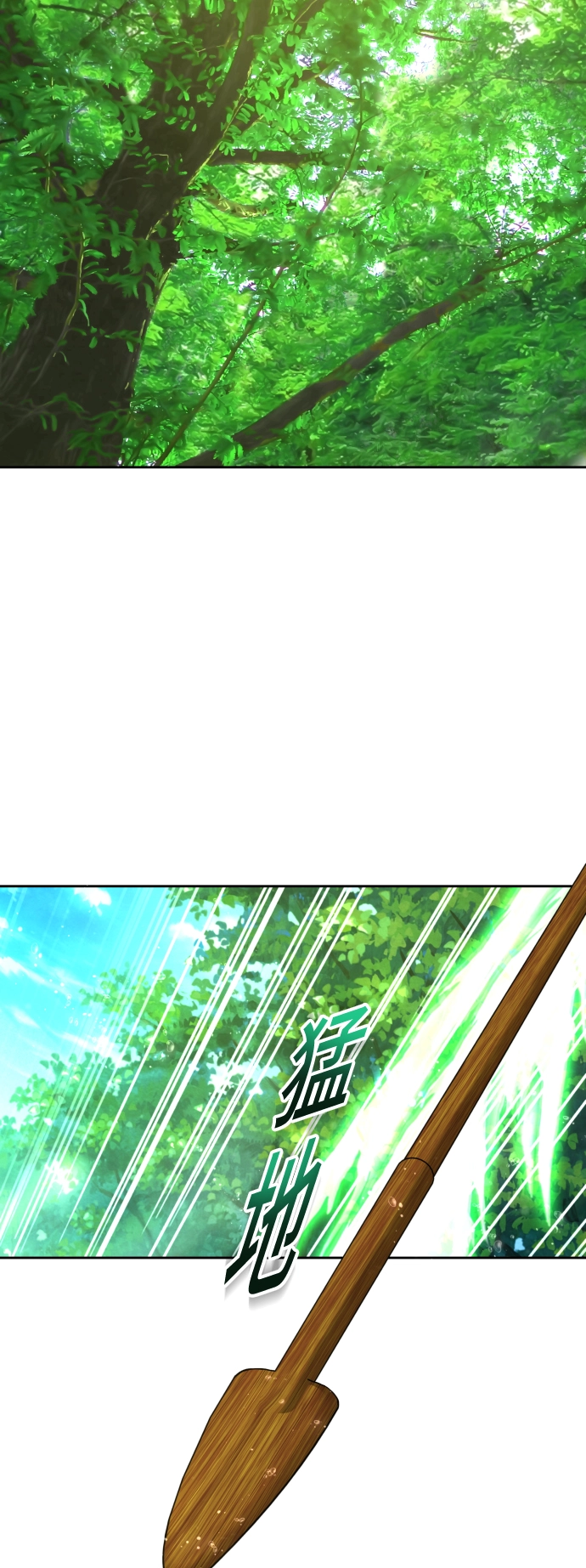 [第137话] 成长期 第16页