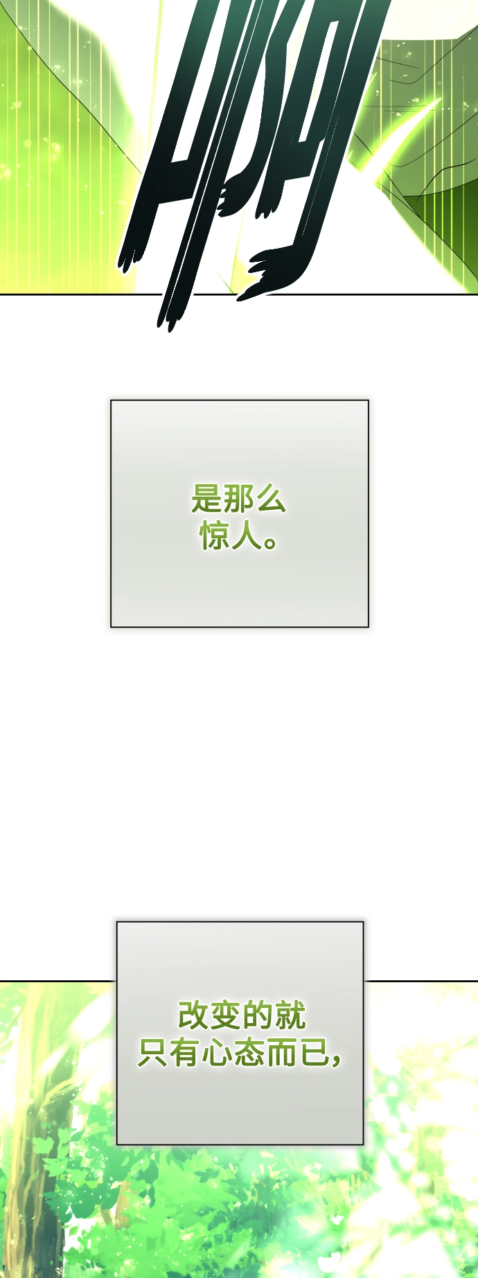 [第137话] 成长期 第18页