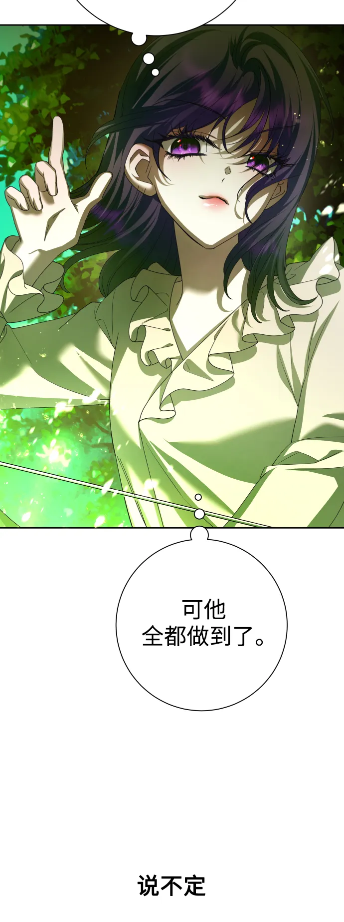 [第137话] 成长期 第20页