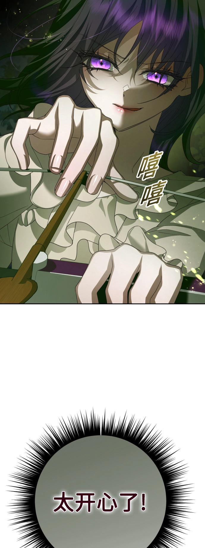 [第137话] 成长期 第23页
